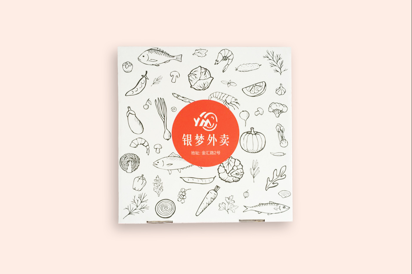 披薩包裝盒定制-外賣(mài)打包盒制作