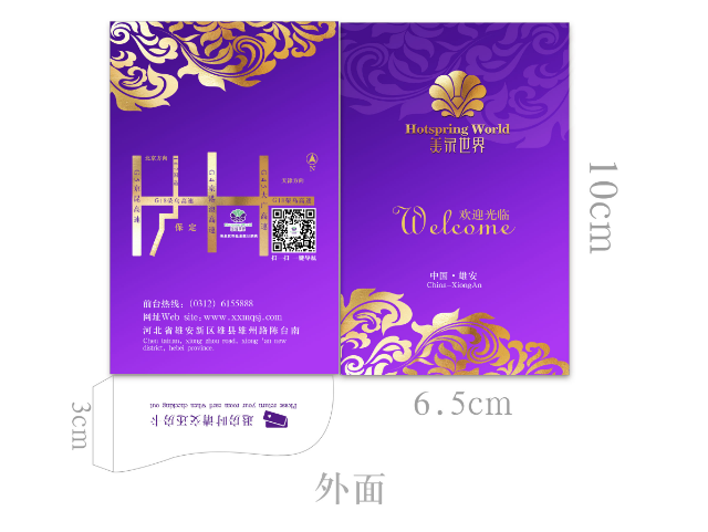 酒店房卡套印刷-會(huì )員卡卡套定做