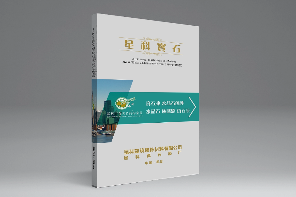 建材樣版冊定制-硬殼產(chǎn)品冊制作-重慶色卡樣板冊廠(chǎng)家